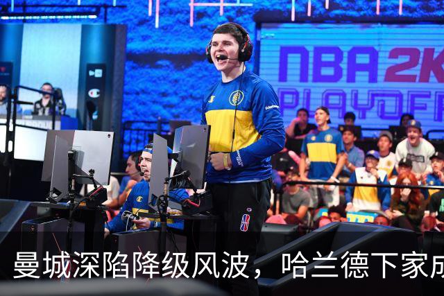 曼城深陷降级风波，哈兰德下家成谜：皇马成最大热门